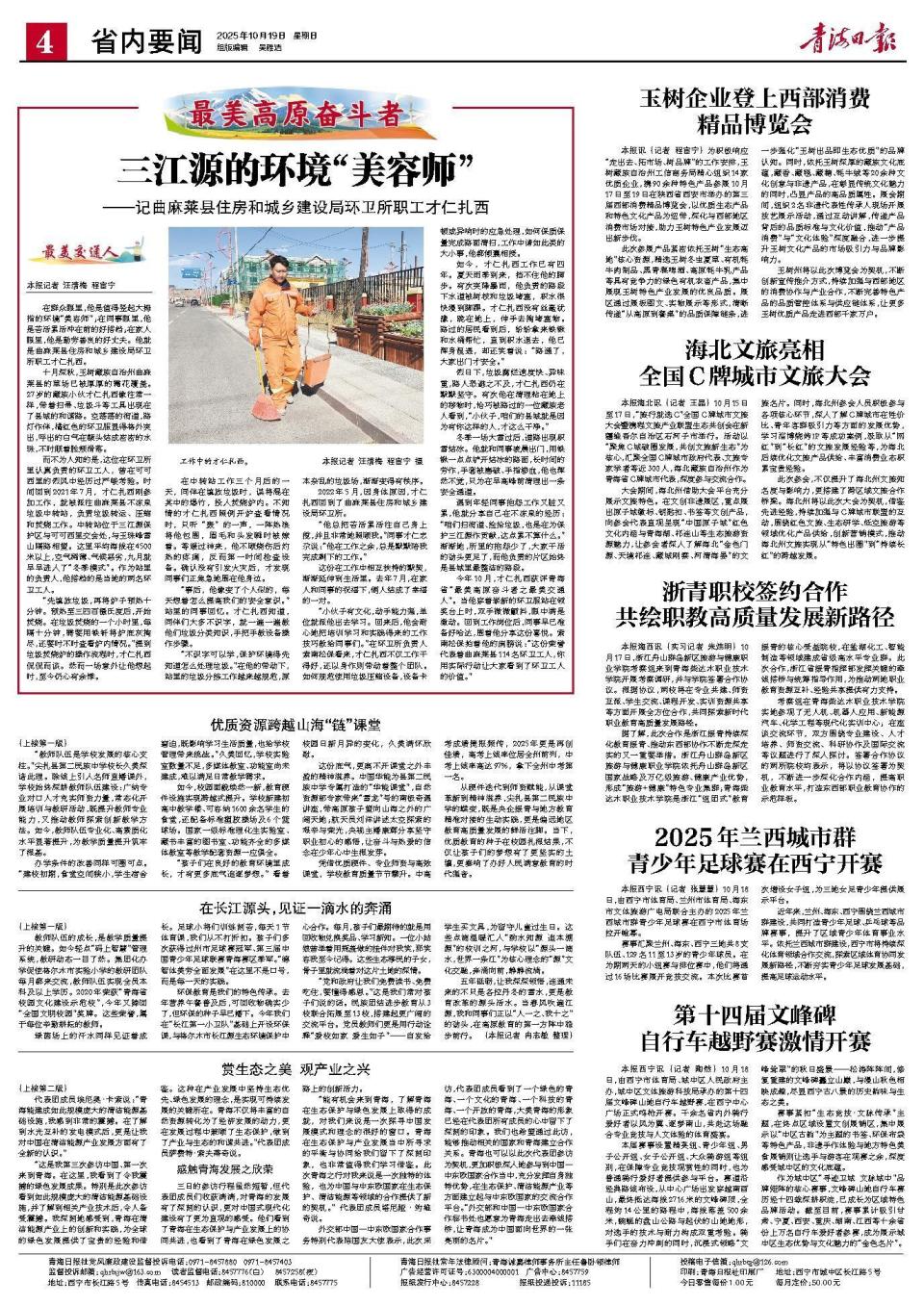 大众骑游组, 设置文创展 大众骑游组, 设置文创展